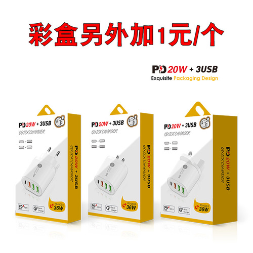 PD36W fast charging mobile phone charger 5V4A European, American and British type-c+3USB multi-port adapter charging head