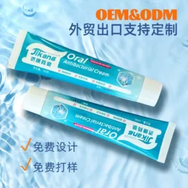 牙膏;漱口水;口腔清洁