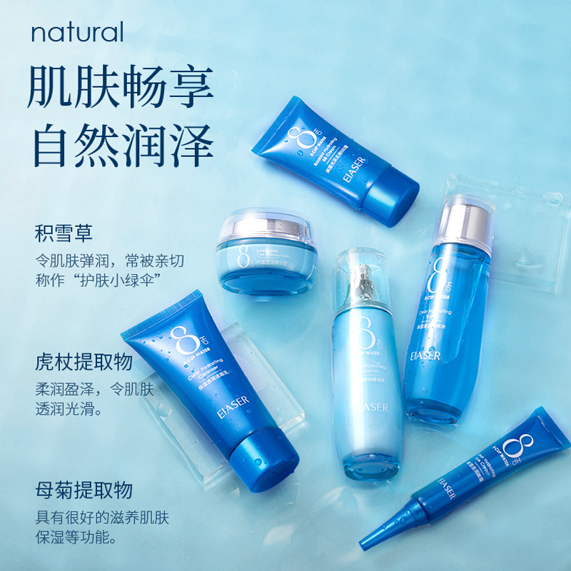 Yixia Eight Cups of Water Hyaluronic Acid Six-piece Set Hydrating, Moisturizing and Moisturizing Beauty Salon Line Water Lotion Multiple Sets Wholesale