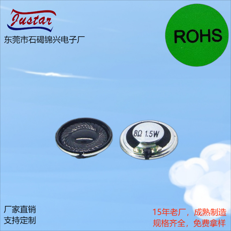 23数码产品喇叭蓝牙小音箱喇叭扬声器可视门铃喇叭SPEAKER