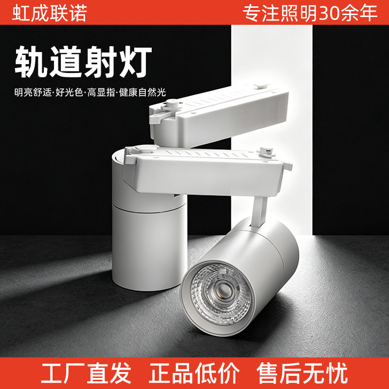 LED track light Zhongshan lighting fixtures, commercial spotlight track light, track light for supermarkets, living rooms, restaurants, and background walls LED track light Zhongshan lighting fixtures, commercial spotlight track light, track light for supermarkets, living rooms, restaurants, and background walls