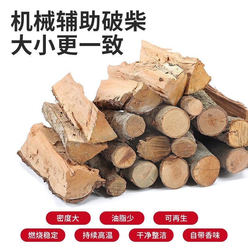 干木柴劈柴篝火耐烧果木柴火枣木烤鸭柴户外烧烤野营壁炉取暖木头