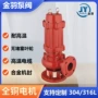 潜水式耐高温热水150wqr200-35-37污水泵