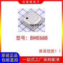 全新原装 BME688 低功率气体压力温湿度传感器芯片IC 封装 LGA-8