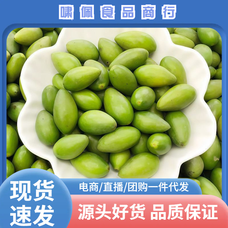 闽臻新鲜橄榄1000g青橄榄产地直发2袋福州特产闽清檀香橄榄橄榄果