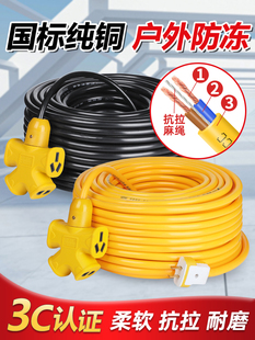 Kt Wire National Standard Copper Core Soft Wire Household Power Cord Cable 2 Core Outdoor 1.5 2.5 4 6 Square Sheath