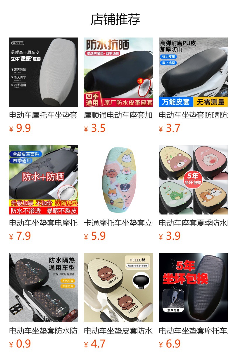 Electric Vehicle Seat Cover Thickened Battery Car Seat Cover Leather Waterproof Sunscreen Seat Cover All Seasons Universal Seat Cover