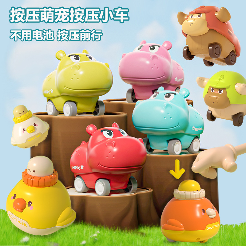 萌宠动物按压车玩具河马小鸭牛惯性小汽车男女孩儿童玩具小车批发