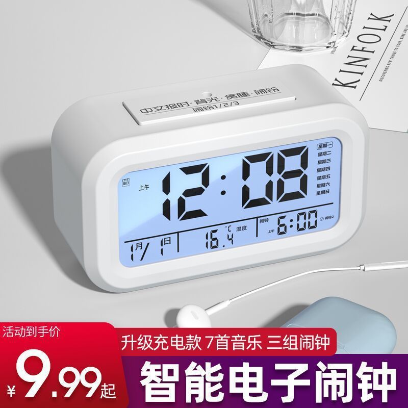 ins简约闹钟学生静音卧室夜光电子表智能多功能网红闹铃小学生小