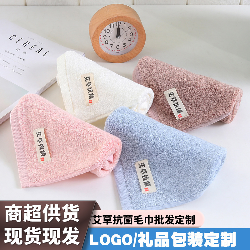 Towel factory wholesale bamboo fiber Wormwood antibacterial square soft absorbent kindergarten gift square logo custom