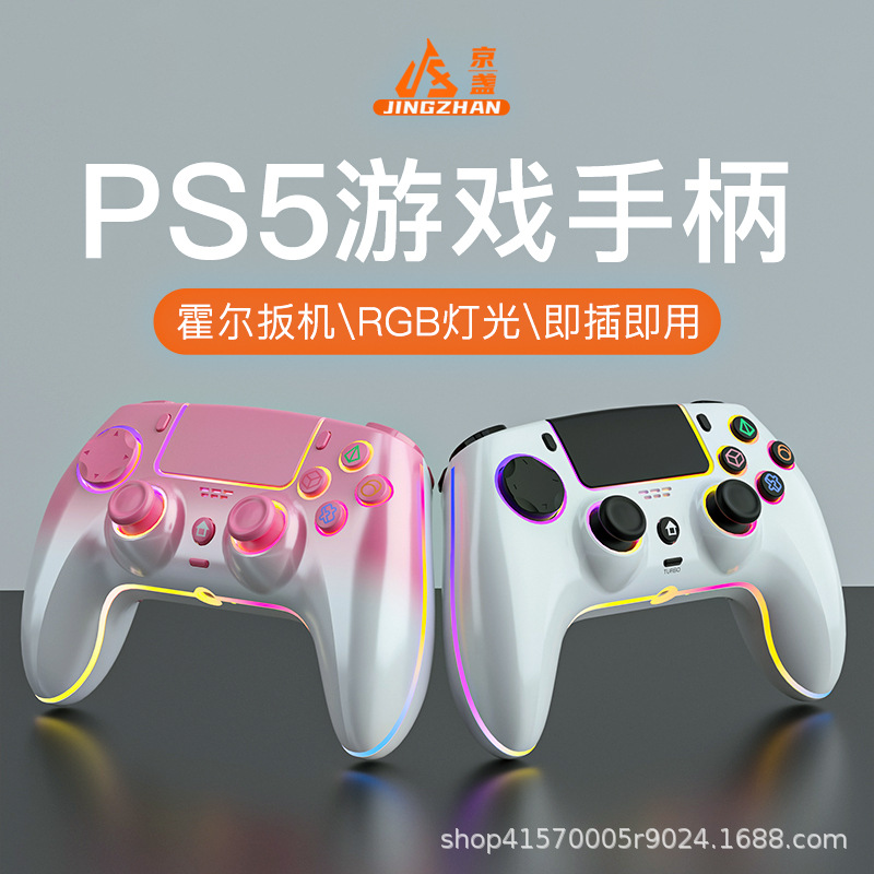 Jingzhan Is Suitable for Sony Sony Ps5 Wireless Pro Handle Rgb Light Hall Vibration Pc/Steam Handle