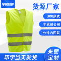 供应简易反光衣服交通执勤工地环卫建筑工地反光马甲背心可定 制