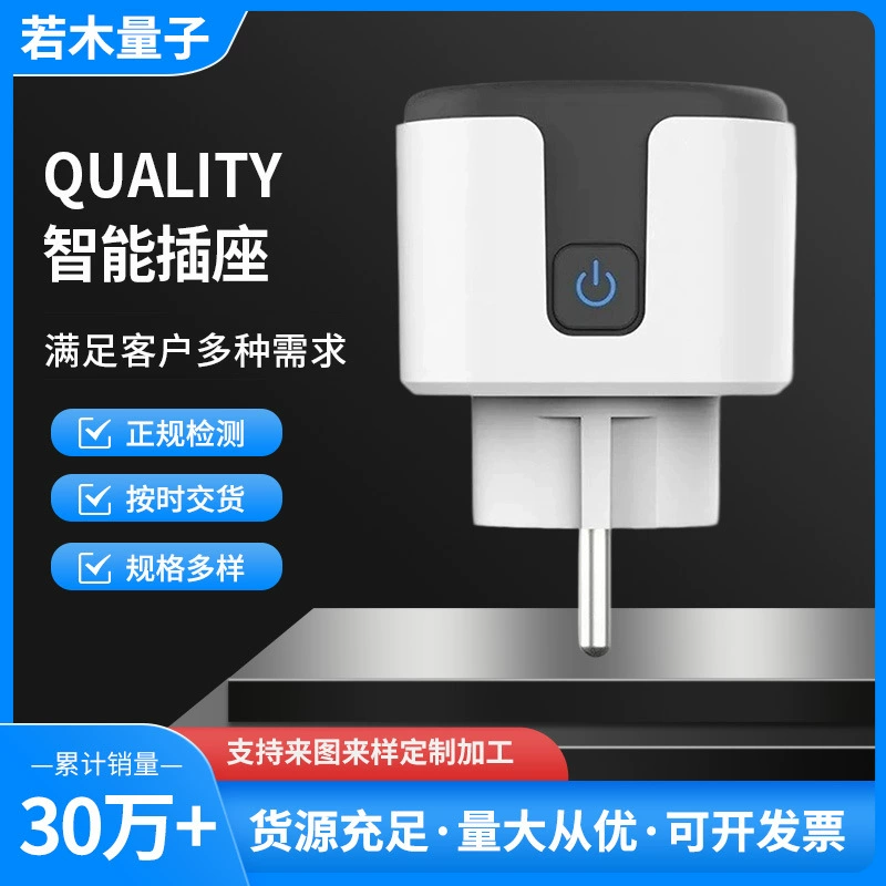 Tuya WIFI Bluetooth 20A Европейский стандарт умная розетка APP дистанционный голосовой переключатель цикла задержки времени