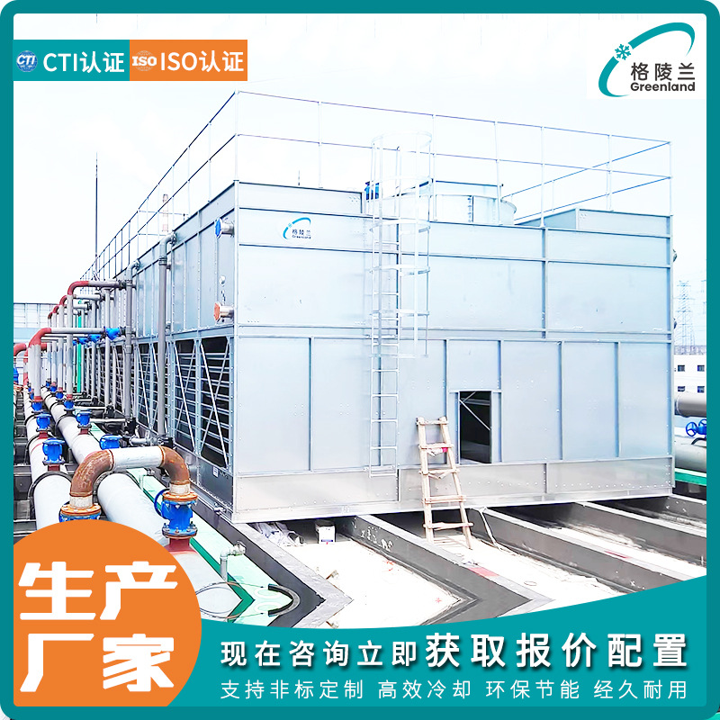 密封式循环冷却设备 蓄能式中央空调冷却水系统横流湿式冷却塔厂