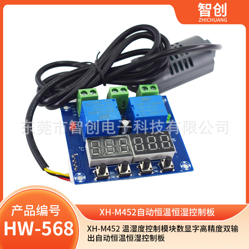 XH-M452 temperature and humidity control module digital word high precision dual output automatic constant temperature and humidity control board