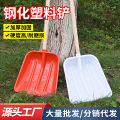 プラスチックのシャベルを厚くしてトウモロコシのシャベルを作ります。
