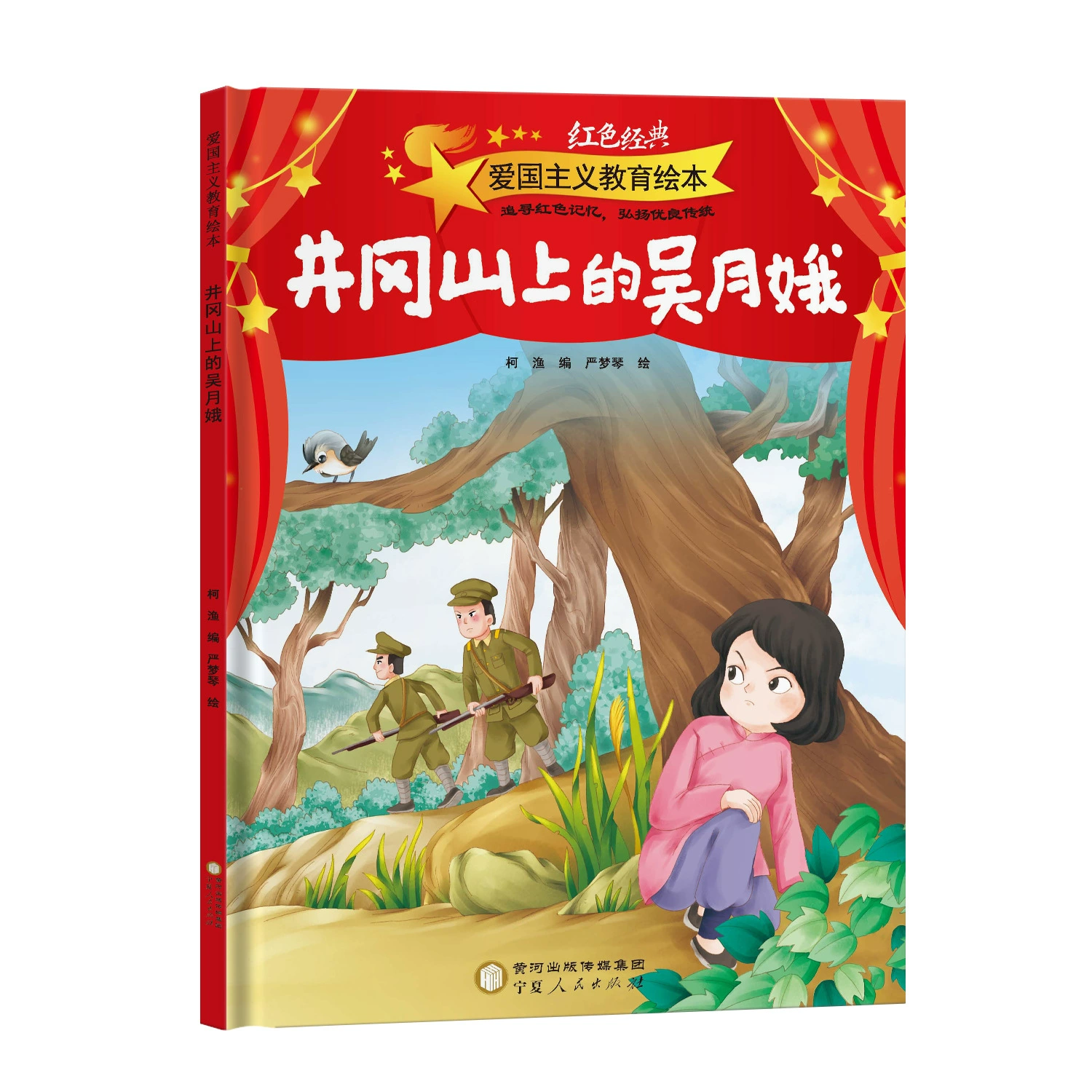 Эмоциональная книга с иллюстрациями для детского сада, 3–6 лет, твердый переплет