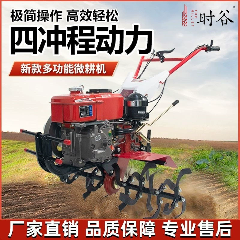 Высокопроизводительная бензиновая и дизельная сельскохозяйственная машина для обработки почвы на рисовых полях и сухих землях, прополки, рытья траншей, вспашки и рекультивации, роторный культиватор.