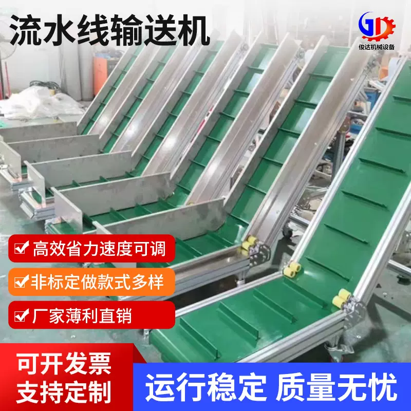 皮带输送机不锈钢流水线螺旋链板铝型材小型动力传送带输送线