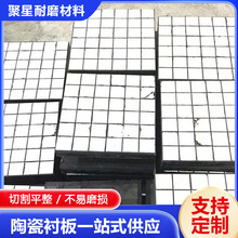 陶瓷橡胶复合衬板 耐磨抗冲击溜槽煤仓料仓混料机三合一 陶瓷衬板