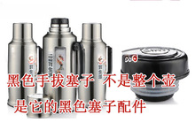 ♡嘉特热水瓶配件 新家园盖子开关配件 GT-6031塞子 嘉特 3101