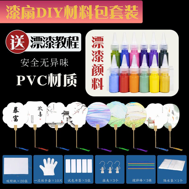 Paint Fan Set DIY Material Package Full Set of Tools Bleaching Paint Special Round Fan Pvc with Words and Pictures Blank Lacquer Fan Paint Fan Set DIY Material Package Full Set of Tools Bleaching Paint Special Round Fan Pvc with Words and Pictures Blank Lacquer Fan