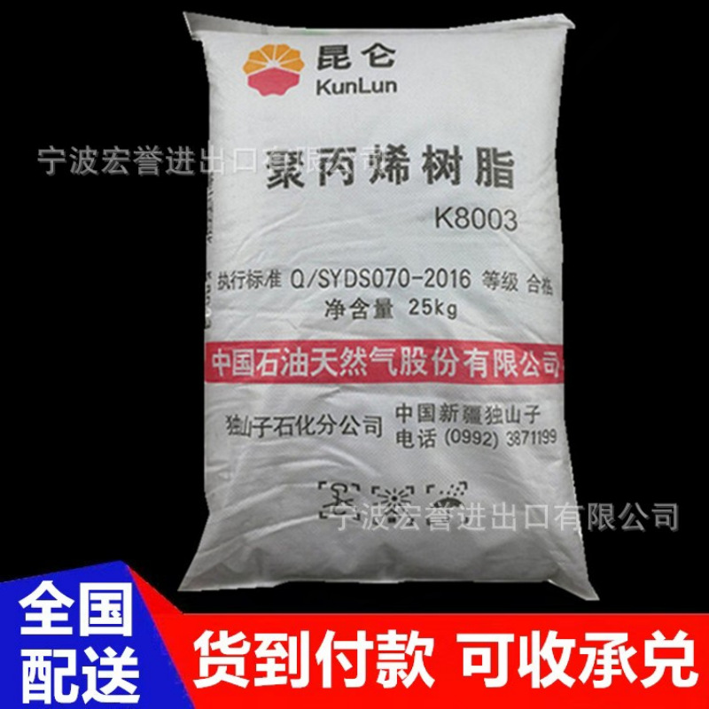 HDPE独山子石化DMDA-8920高流动hdpe8920低压聚乙烯8920薄壁产品