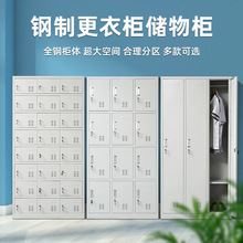 钢制员工更衣柜子健身房带锁储物柜宿舍六门浴室换衣多门柜鞋柜