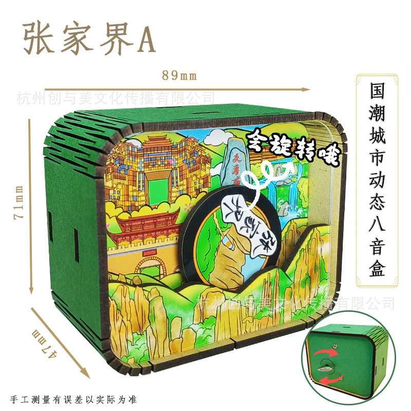 城市动态八音盒文创礼品创意立体工艺品旅游景区纪念品百家姓音乐|undefined