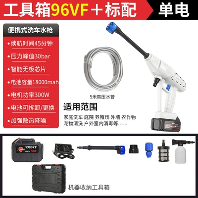 Portable car washer | gun car lithium battery portable - 8103-high-pressure-water-gun-white-15-electric-96vh-toolbox