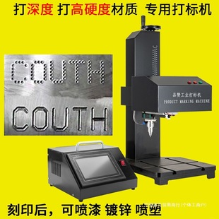 Industrial Metal Nameplate Hard Plastic Pneumatic Marking Machine Stainless Steel Metal Coding Machine Engraving Machine Desktop