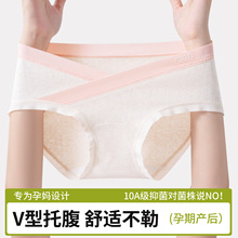 彩棉孕妇纯棉裆抗菌裆加长裆怀孕期早中晚期专用V型低腰孕妇内裤