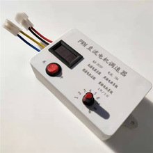 12v/24v直流电机调速器PWM开关50A控制器播种机施肥撒肥机盒调速