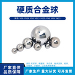 YG6硬质合金球6mm精磨加工研磨球耐磨轴承碳化钨球厂家小批量定制