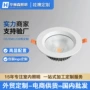 天花高亮防眩嵌入式射灯