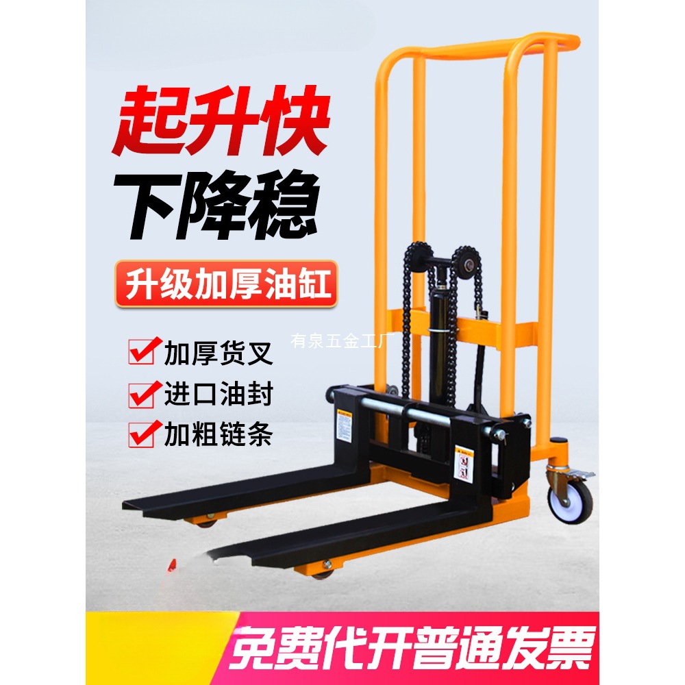 微型手动叉车小型家用电动升高车堆高车液压托盘搬运车升降手推车