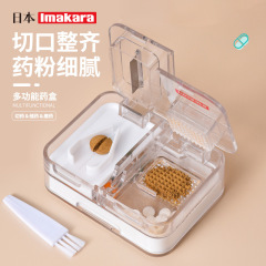 日本イマカラ携帯用分注薬ボックスミニ小型密封薬収納ボックス錠剤切薬磨薬