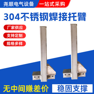 304 Stainless Steel Welded Bracket Electrical Cable Tray Pipe Gallery Tunnel Fixed Bracket Cable Trench Bracket Manufacturer