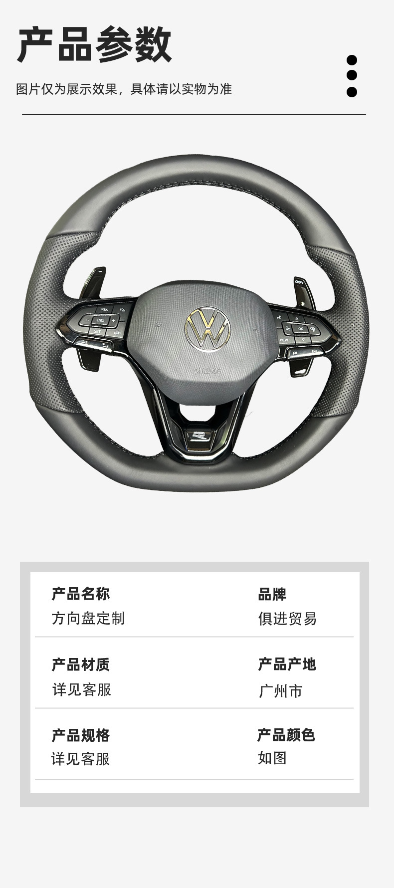 Leather Steering Wheel for Volkswagen Magotan Passat Lavida Bora