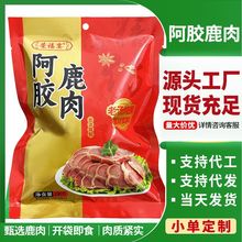 工厂批发鹿肉制品熟食真空包装酱香鹿肉现卤现发200克阿胶鹿肉