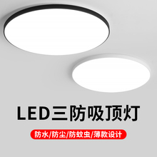 led三防吸顶灯简约现代圆形防水厨房卫生间卧室阳台走廊过道灯具