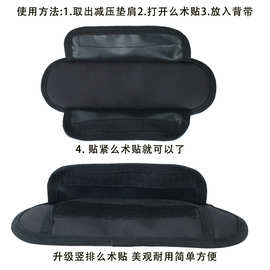 背包垫肩背带垫肩背包肩垫护肩包垫肩减压肩带垫护肩反重力垫