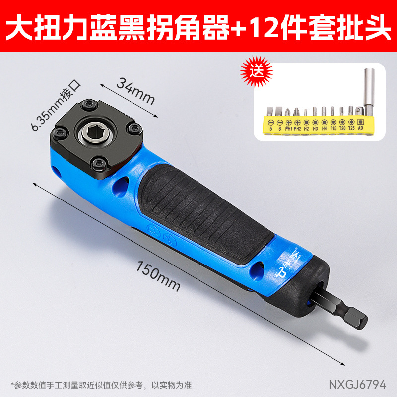 Corner de cabeza de lote de destornillador de curva eléctrica multifuncional transfronterizo de gran torsión de 90 ° corner de cabeza de lote de ángulo recto