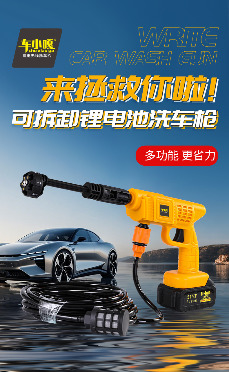 Customized Wireless Car Washing Machine, Portable High-Pressure Water Gun for Cars, High-Power Vehicle-Mounted Lithium Battery, Household Electric Car Washing