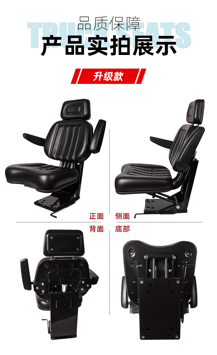 Foton Dongfanghong Four-Wheel Lovol Ningbo Parts for Forklifts and Universal Tractors, High-Back Seat Accessories