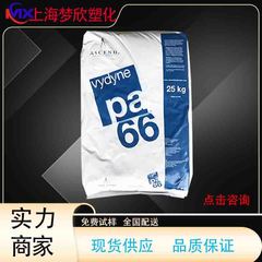 PA66アメリカ首諾FR350Jハロゲンフリー難燃v 0熱安定級耐化学離型耐老化