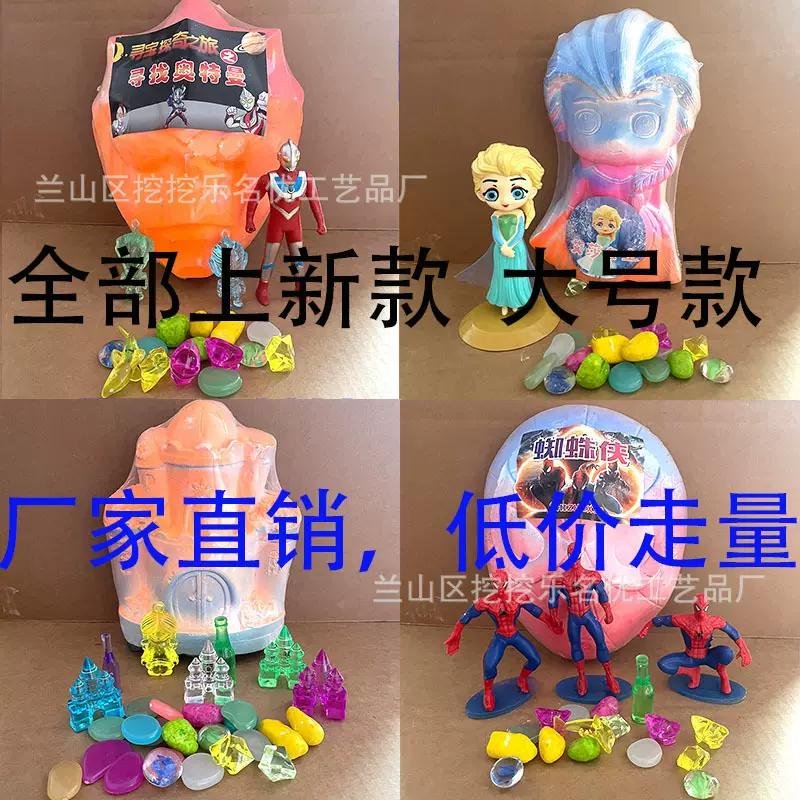 大号考古挖掘玩具挖宝石恐龙化石库洛米奥特曼儿童挖宝藏考古盲盒