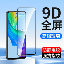 适用9D全屏vivo Y97 Y78 Y200i Y37m Y77 Y500钢化膜Y35+手机贴膜