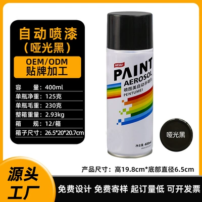 Avtomobil boyası – Metal Paint Drop Shipping - self-spray-paint-4-matte-black-400mlbottle-230g-spray-paint
