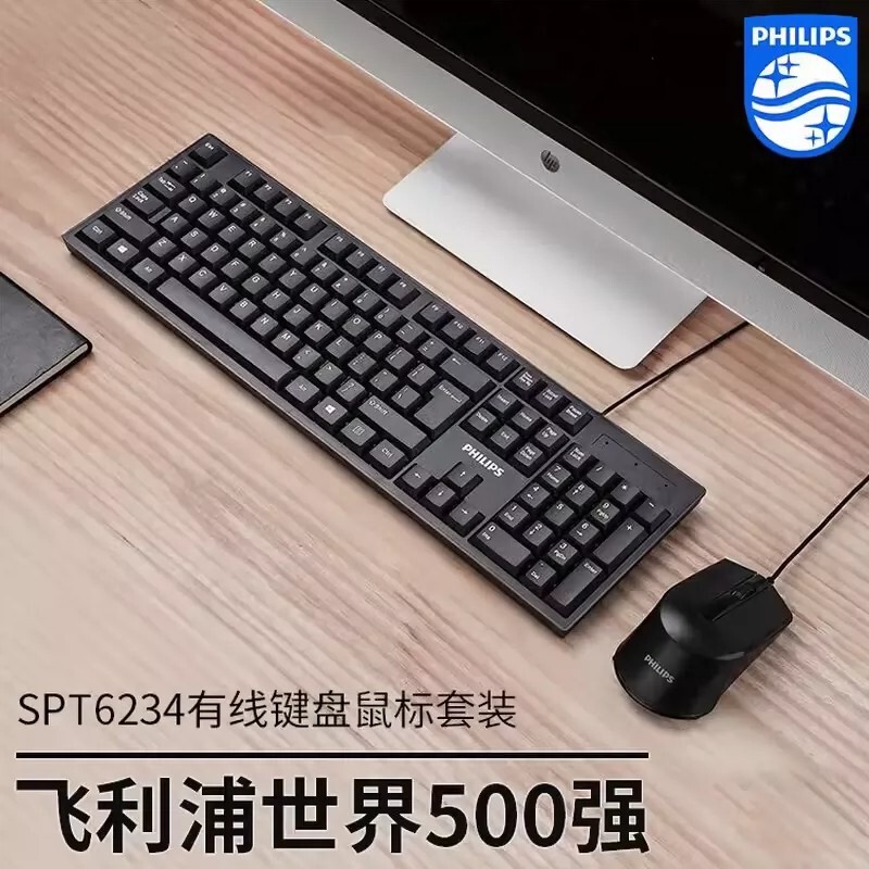 Philips 6234 Wired Keyboard and Mouse Set for Business Office Home Use Simple Computer Laptop Desktop Philips 6234 Wired Keyboard and Mouse Set for Business Office Home Use Simple Computer Laptop Desktop